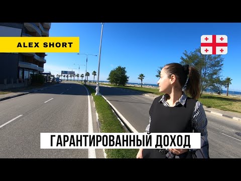 0 50 real estate batumi