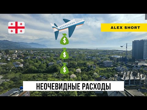 0 13 real estate batumi