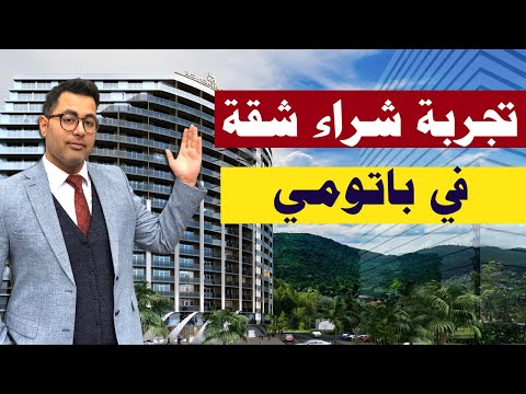 0 4 real estate batumi